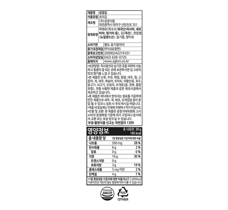 상세03_재래김(전장)_2